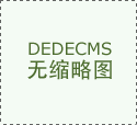 中车大连机车新专利：提拔动车组运转平